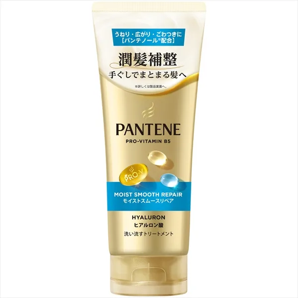 パンテーンモイストスムースリペア洗い流すトリートメント