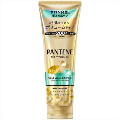 パンテーンゴールドボリュームリペア洗い流すトリートメント