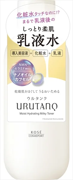 Uru Tank Moisturizing Emulsion Water