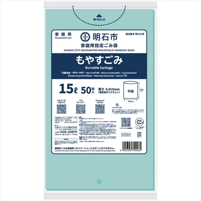 明石市指定ごみ袋 moichido 家庭用もやすごみ ミントグリーン半透明 15L 0.015mm