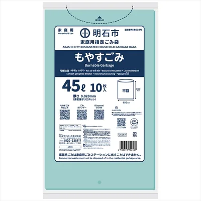 明石市指定ごみ袋 moichido 家庭用もやすごみ ミントグリーン半透明 45L 0.020mm