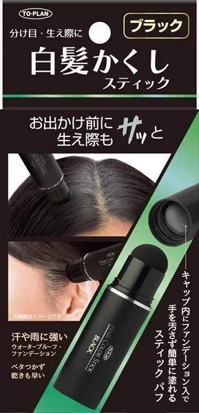 白髪かくしスティックブラック
