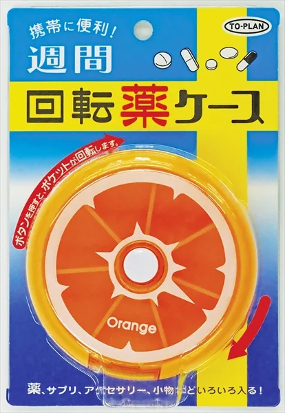 週間回転薬ケース