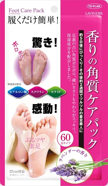 角質足裏ケアパック2枚