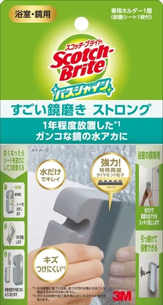 スコッチ・ブライト バスシャイン すごい鏡磨き ストロングタイプ