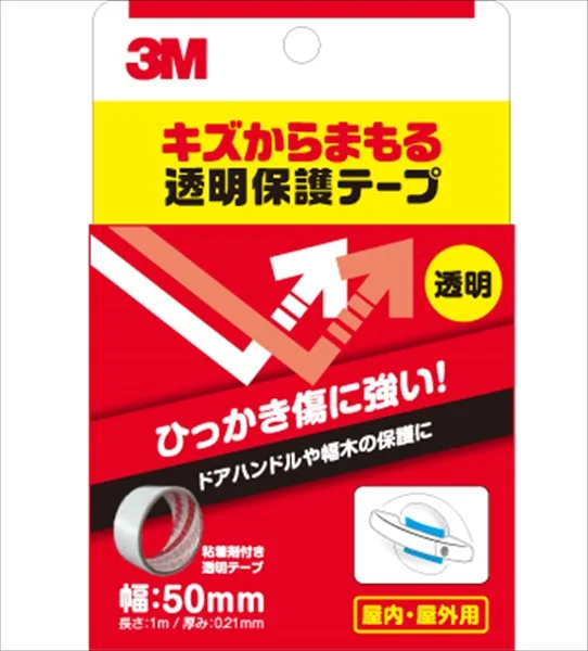 キズからまもる透明保護テープ