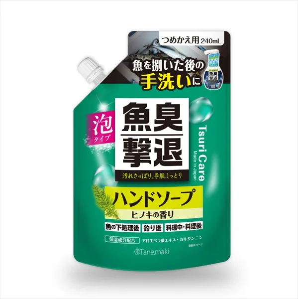 つりケア魚臭撃退 ハンドソープNew つめかえ用