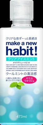 メイク ア ニューハビット! クリアアイスミント
