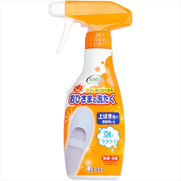 おひさまの洗たく くつクリーナー 本体