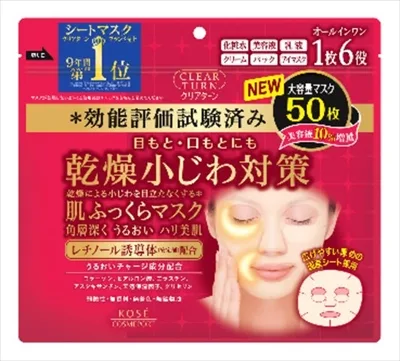 クリアターン 肌ふっくら マスク