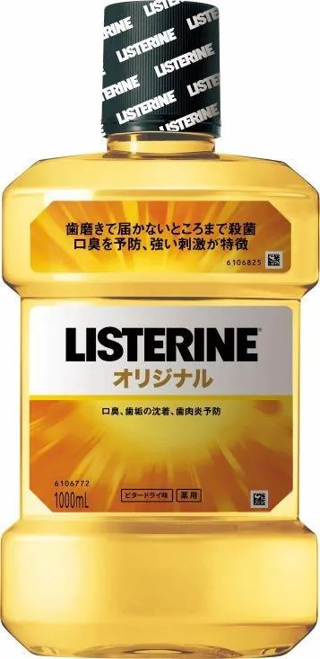 リステリン オリジナル