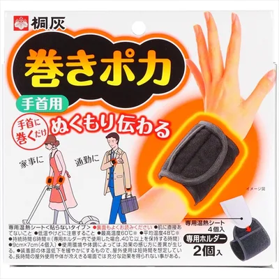 Maki Poka สำหรับข้อมือ (ตัวหลัก)