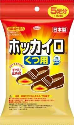 【販売終了】ホッカイロ くつ用5足分