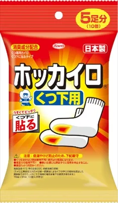【販売終了】ホッカイロ 靴下用5足分