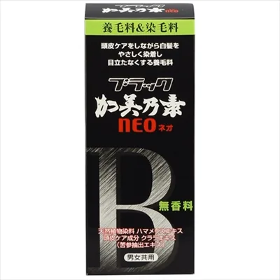 ブラック加美乃素NEO