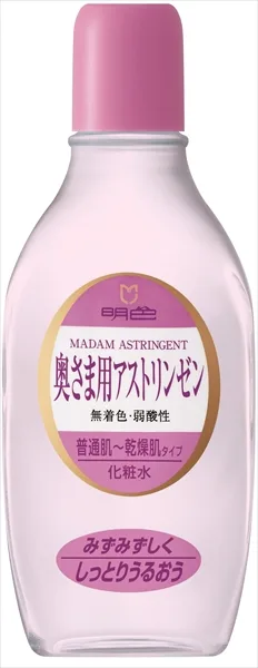 奥様用アストリンゼン