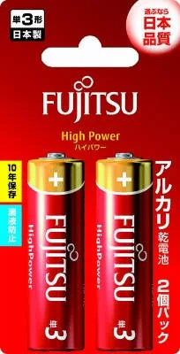 富士通ハイパワー単3 LR6FH(2B)