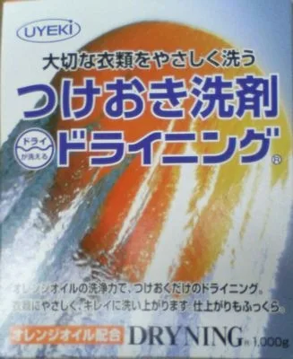 ドライニング