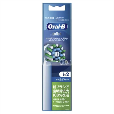 ブラウン オーラルB マルチアクションブラシ 替えブラシ 2本入