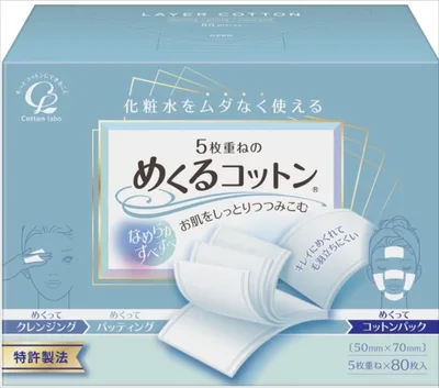 めくるコットン