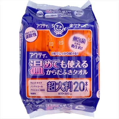 アクティ温めても使えるからだふきタオル