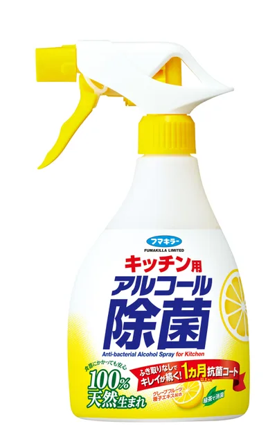 フマキラー キッチン用アルコール除菌スプレー