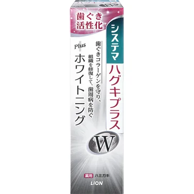 システマ ハグキプラスWハミガキ 95g