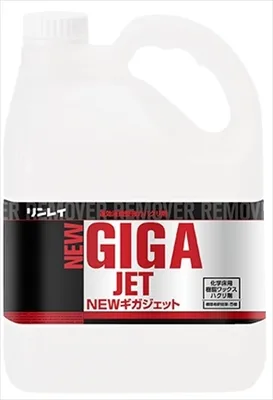 NEWギガジェット