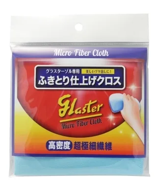 グラスターゾル専用 ふきとり仕上げクロス