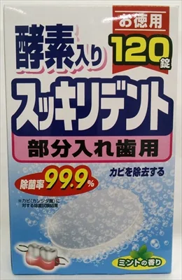 スッキリデント部分入れ歯洗浄剤