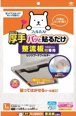 整流板付専用パッと貼るだけスーパーフィルター