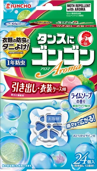 ゴンゴンアロマ 引き出し用 24個入 ライムソープの香り