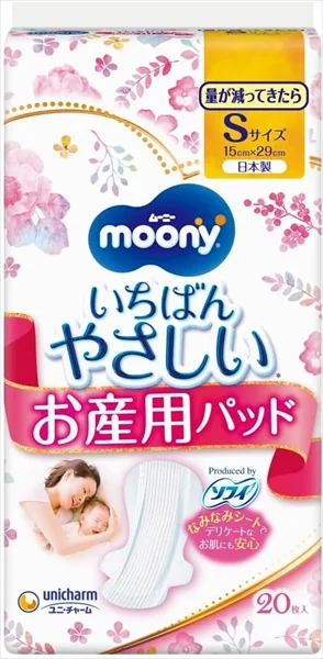ムーニーお産用パッドS20枚