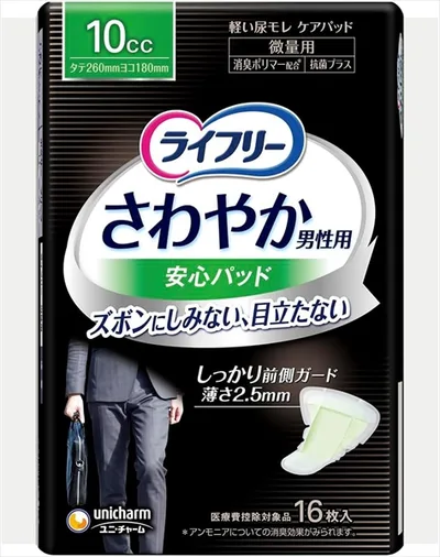 ライフリーさわやか男性用安心パッド10cc16枚