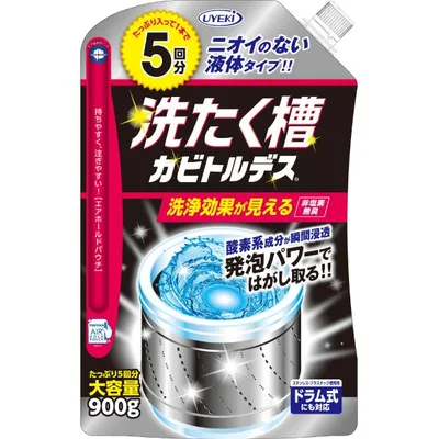 洗たく槽カビトルデス
