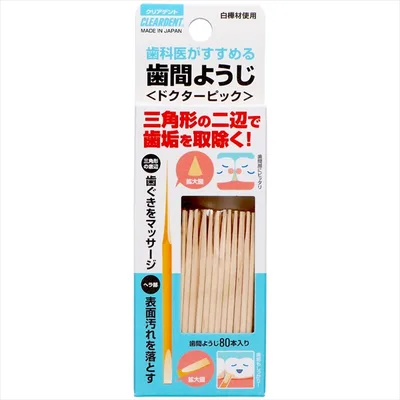 クリアデント歯間ようじ