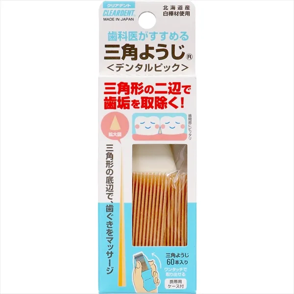 クリアデント三角ようじ