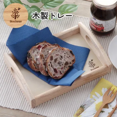 木製トレー ボヌール