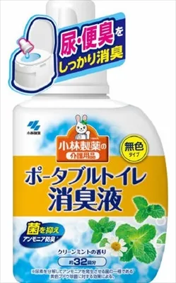 ポータブルトイレ消臭液