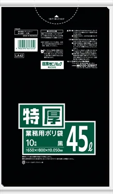 LA42 45L 黒