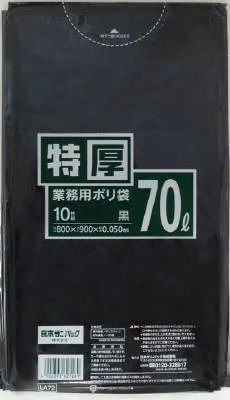 LA72 70L 黒
