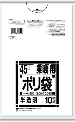 L44 Lシリーズ45L 白半透明