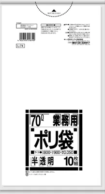 L74 Lシリーズ70L 白半透明