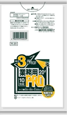 R23 プロシリーズ20L 半透明