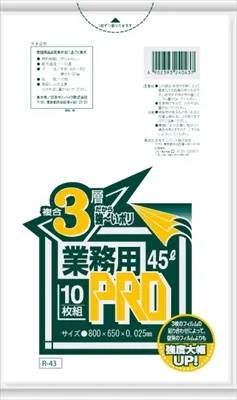 R43 プロシリーズ45L3層 半透明