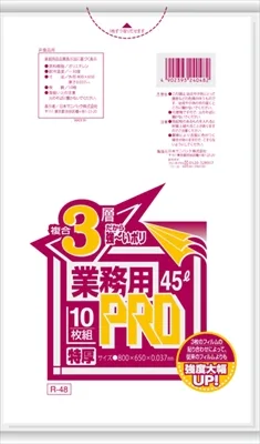 R48 プロシリーズ45L 10入り 半透明