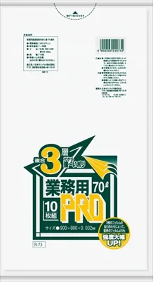 R73 プロシリーズ70L3層 半透明