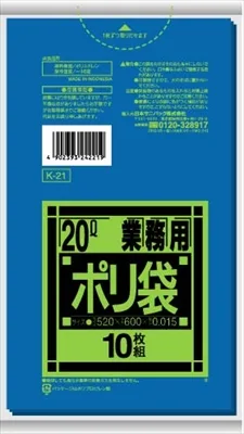 K21 Kシリーズ20L 青 10枚