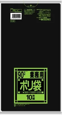 K92 Kシリーズ90L 黒