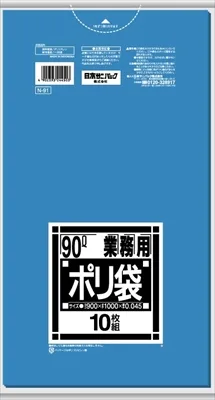 N91 Nシリーズ90L 青